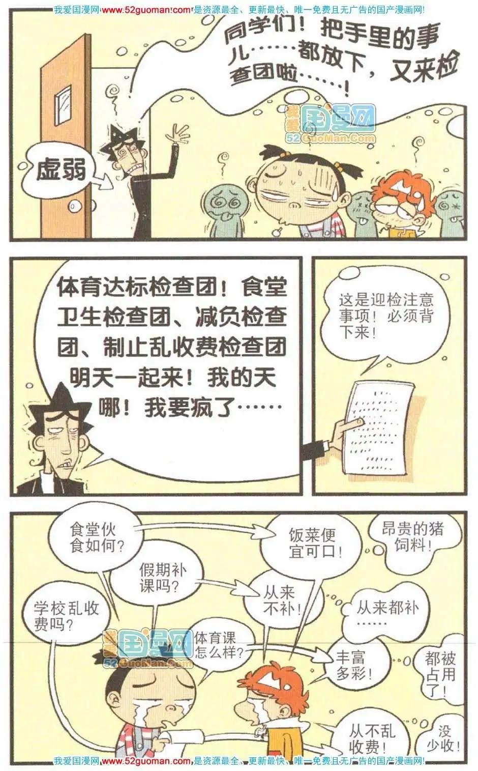 第 99 页