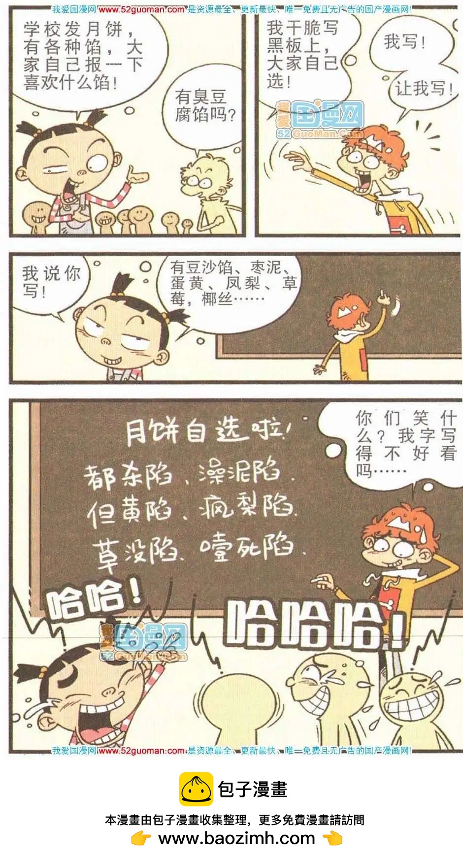 第 103 页