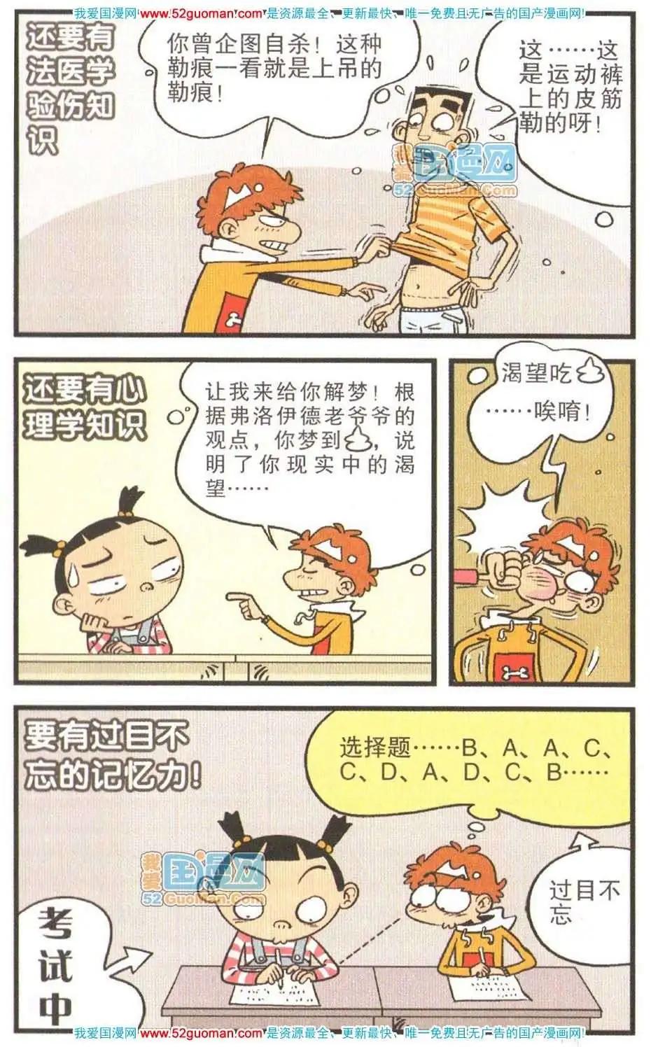 第 38 页