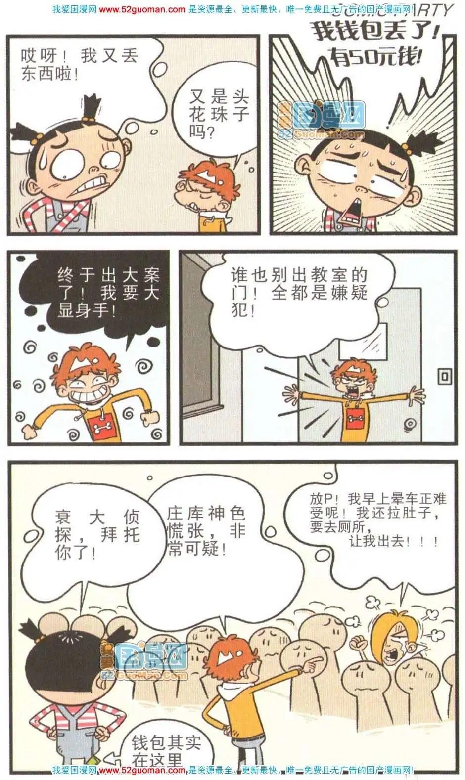 第 42 页