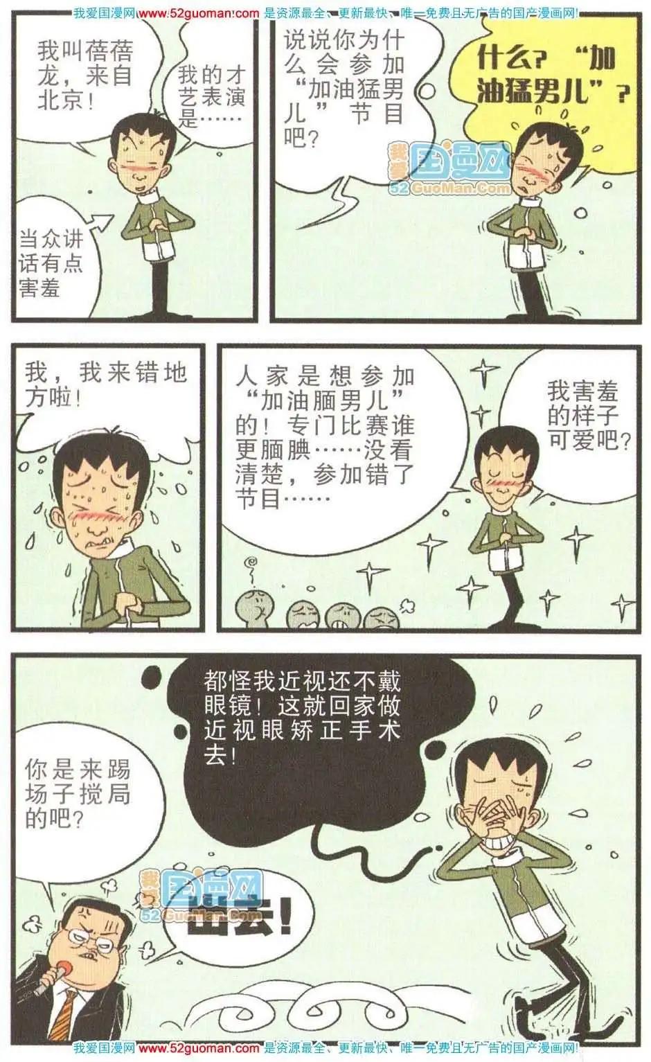 第 54 页