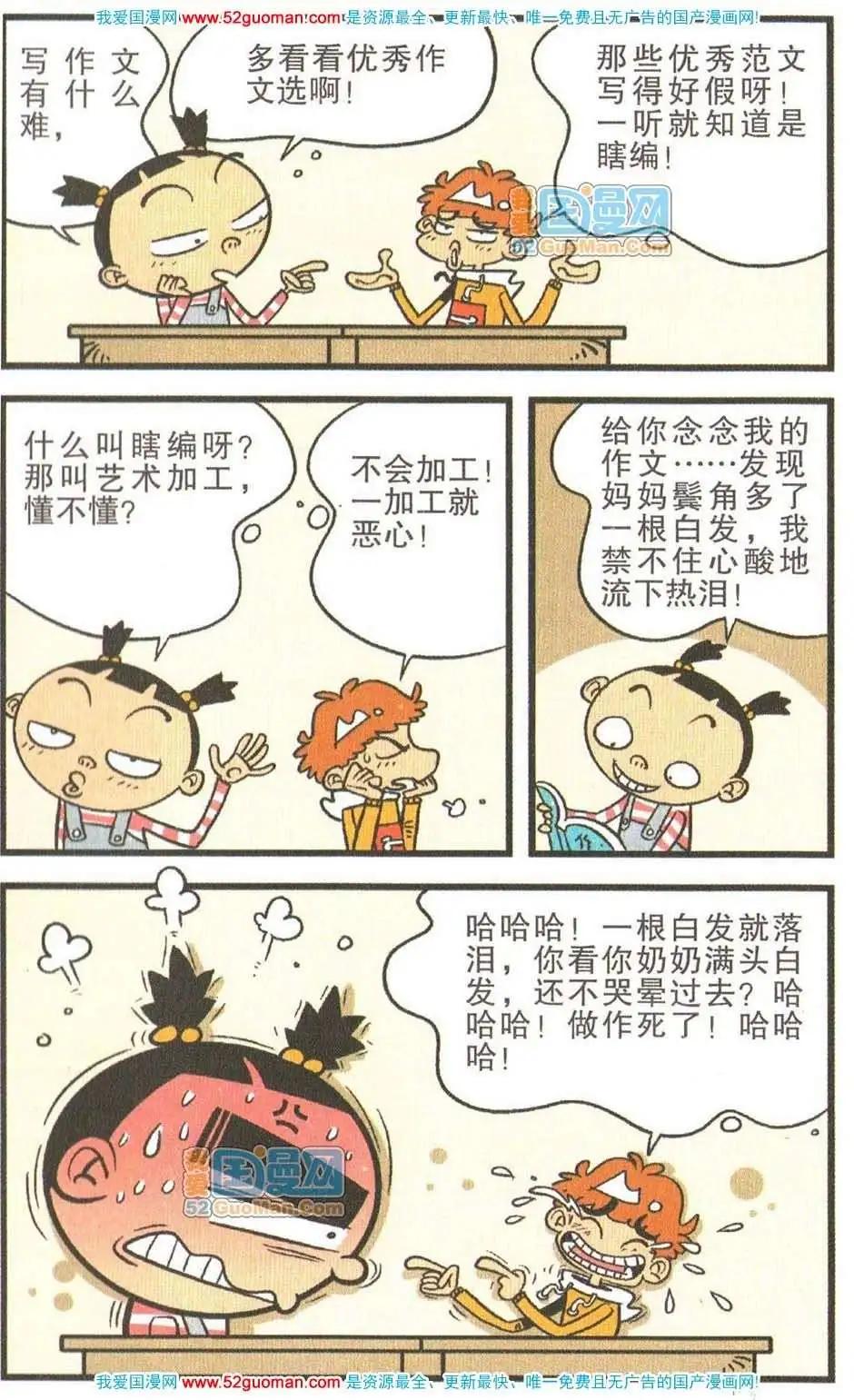 第 70 页