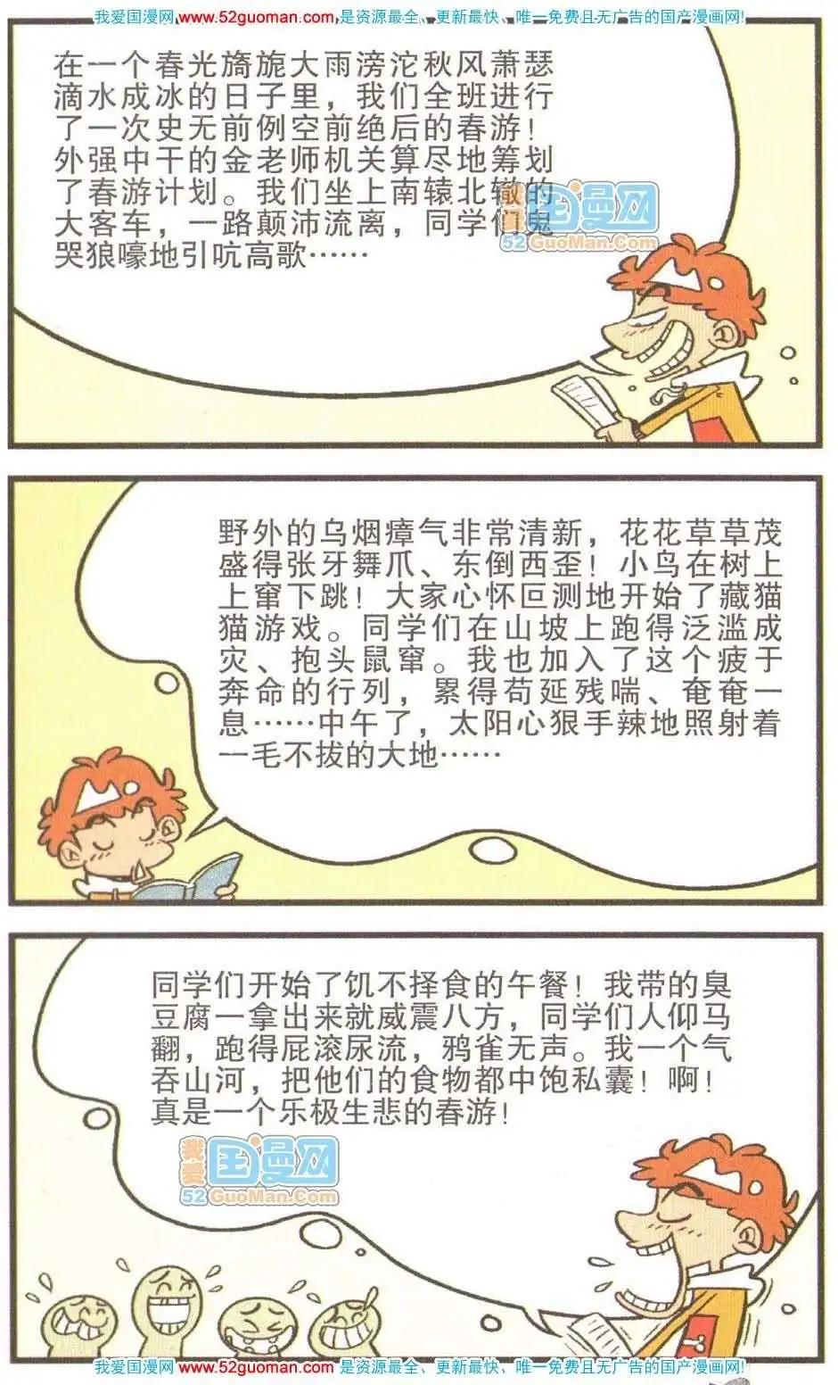 第 72 页