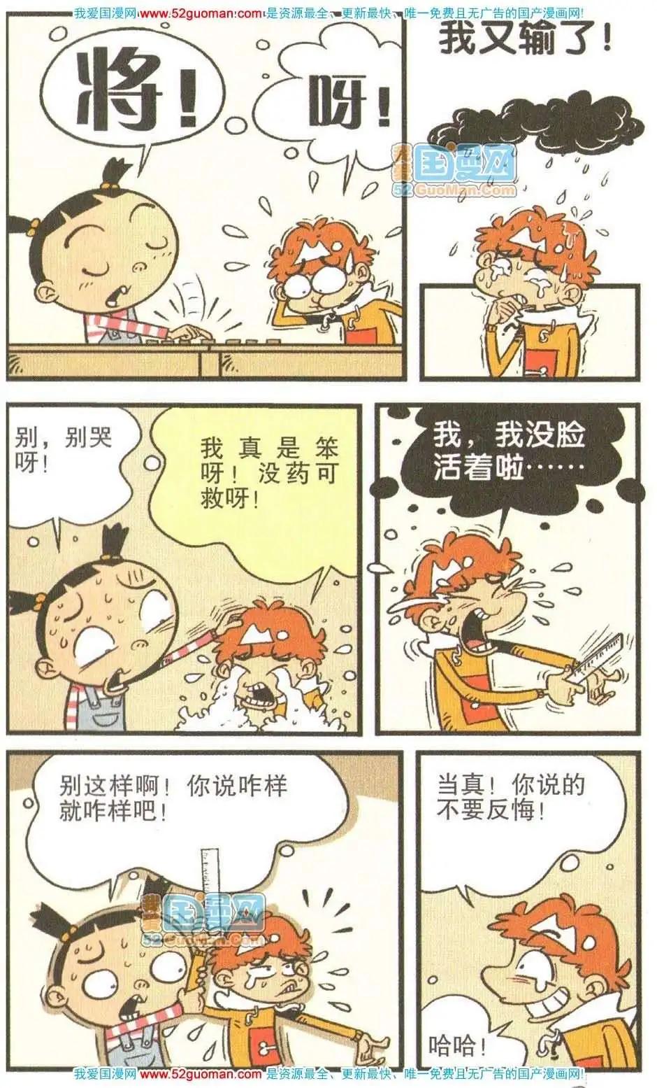 第 74 页