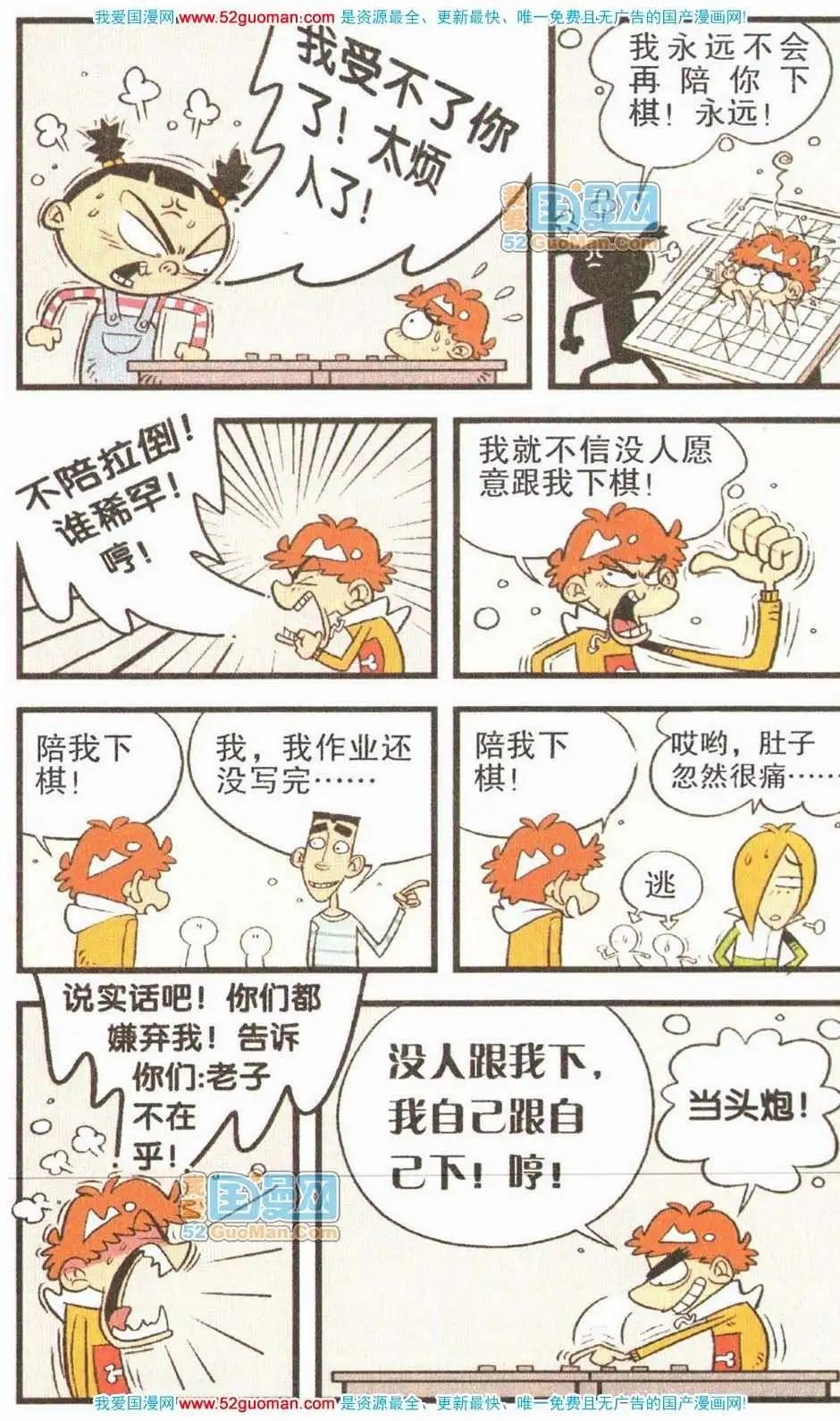 第 77 页