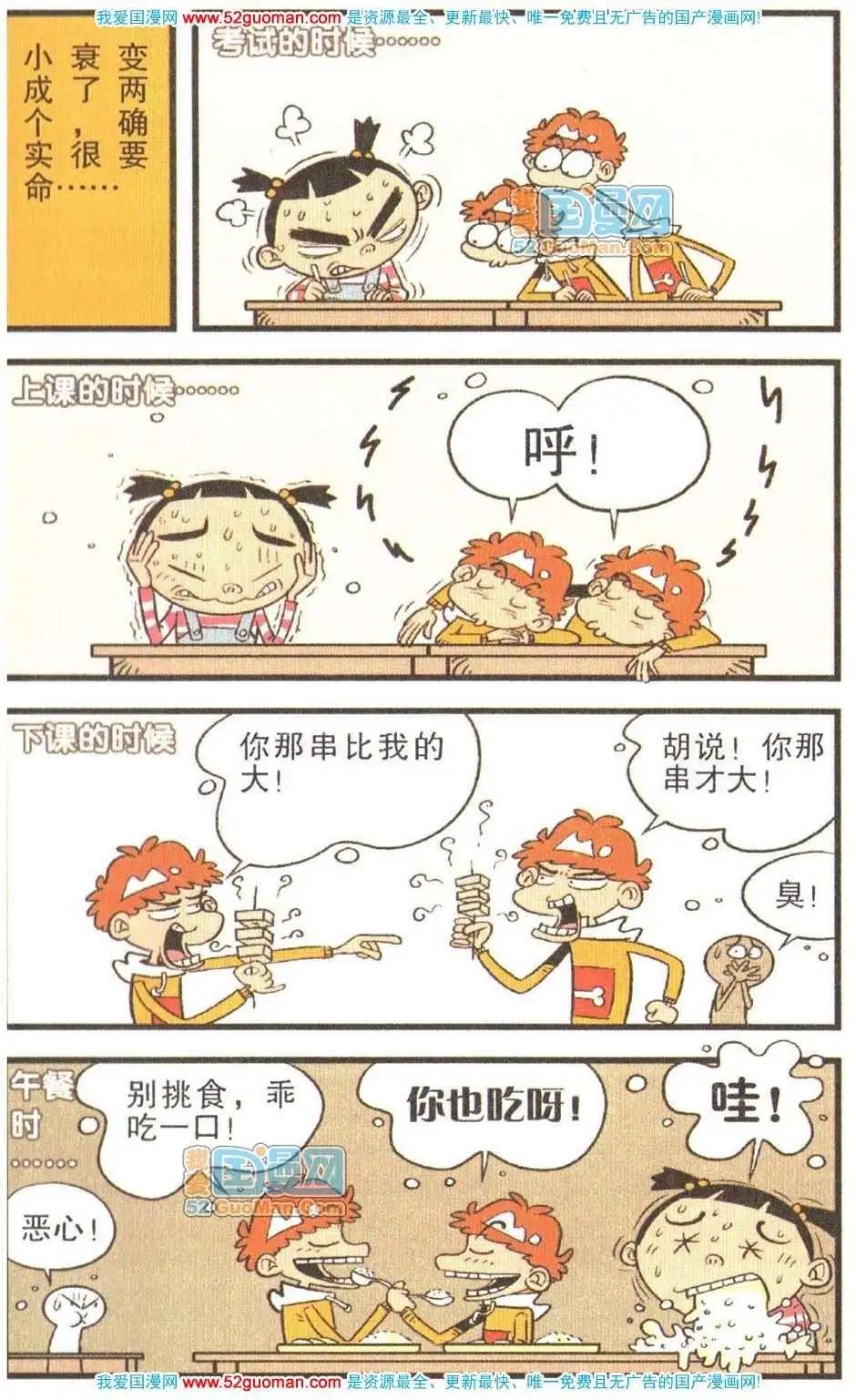 第 82 页