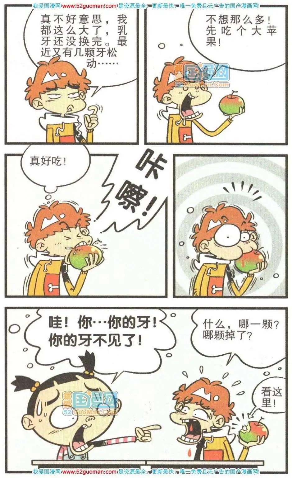 第 84 页