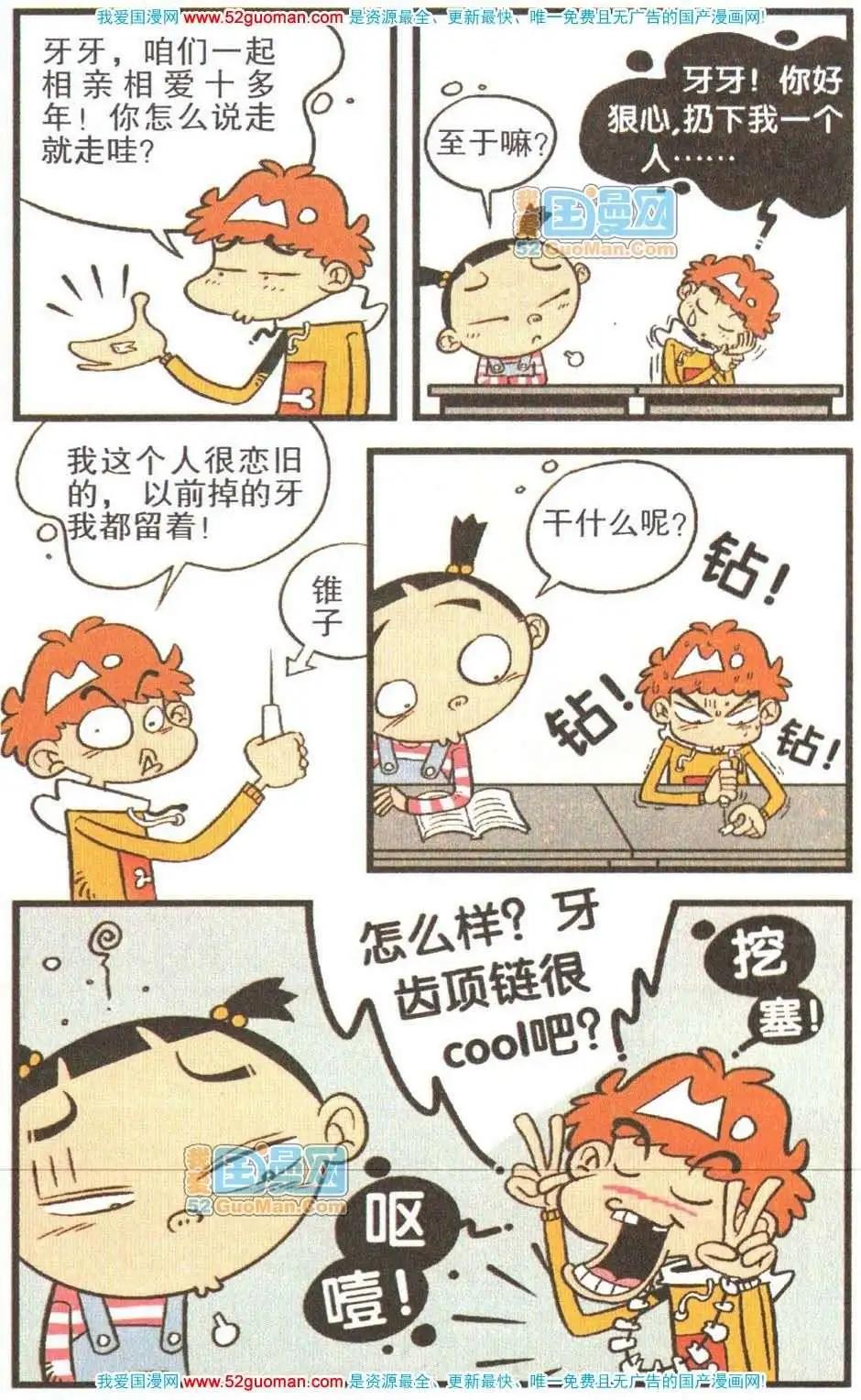 第 85 页