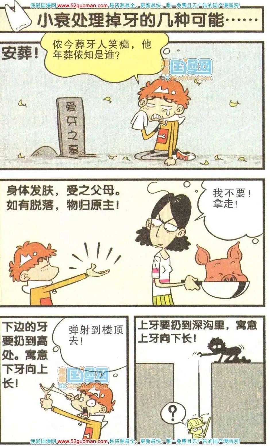 第 86 页