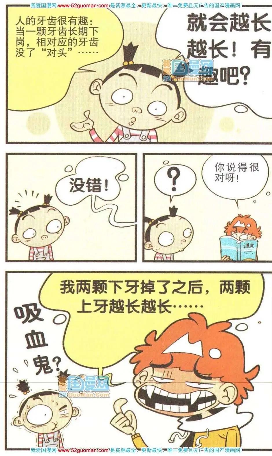 第 87 页
