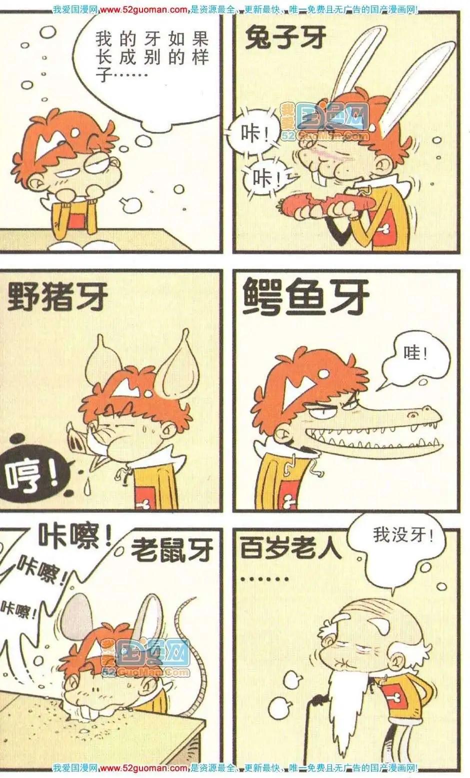 第 88 页