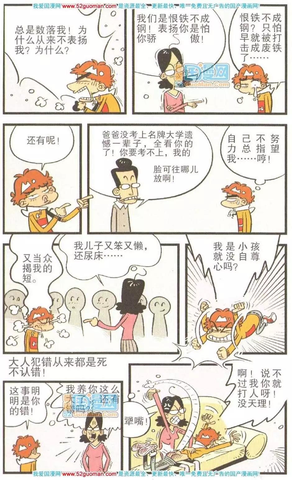 第 48 页