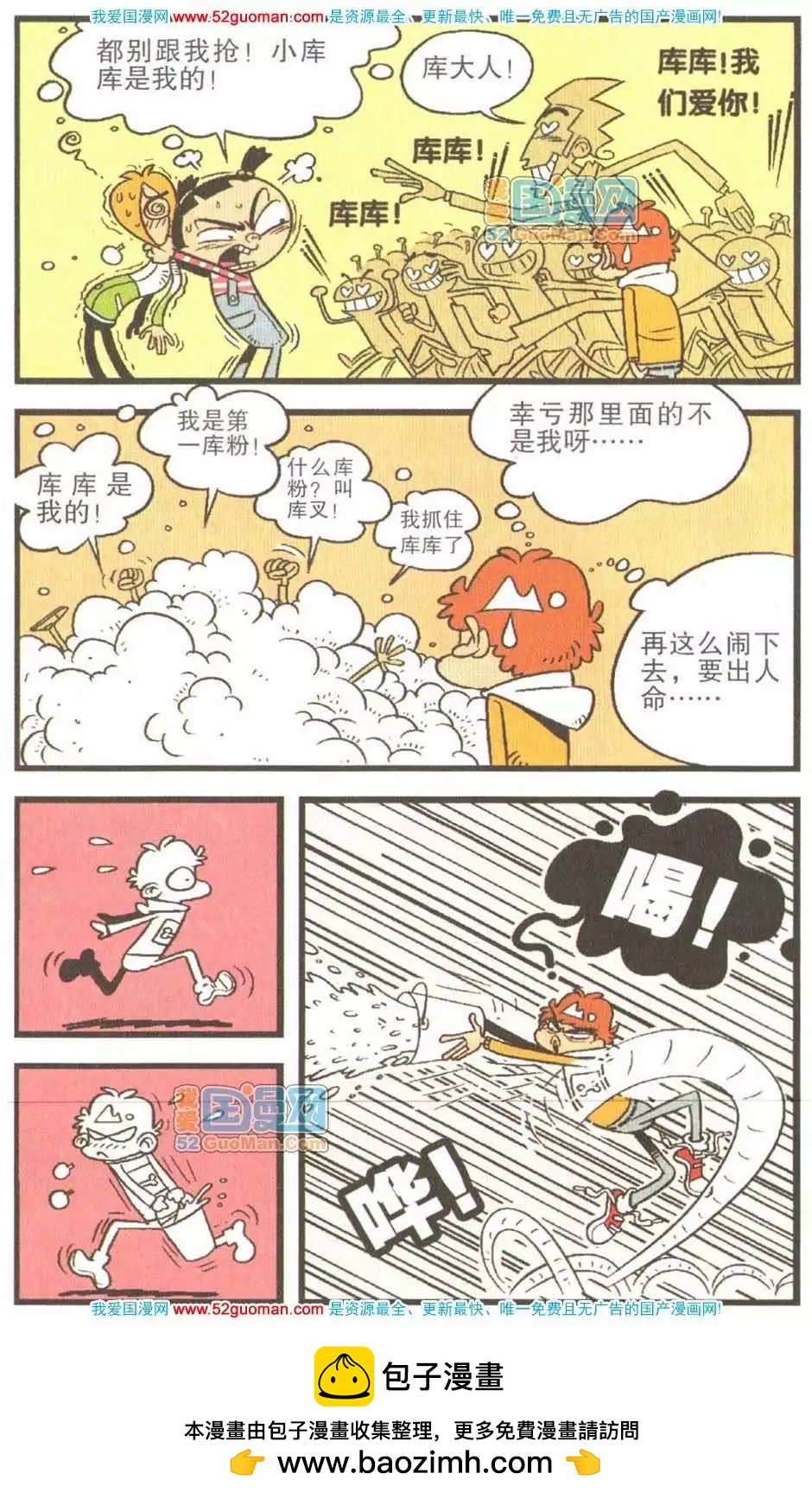 第 67 页