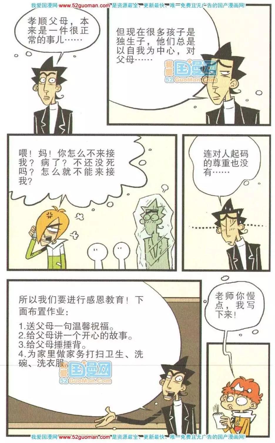 第 69 页