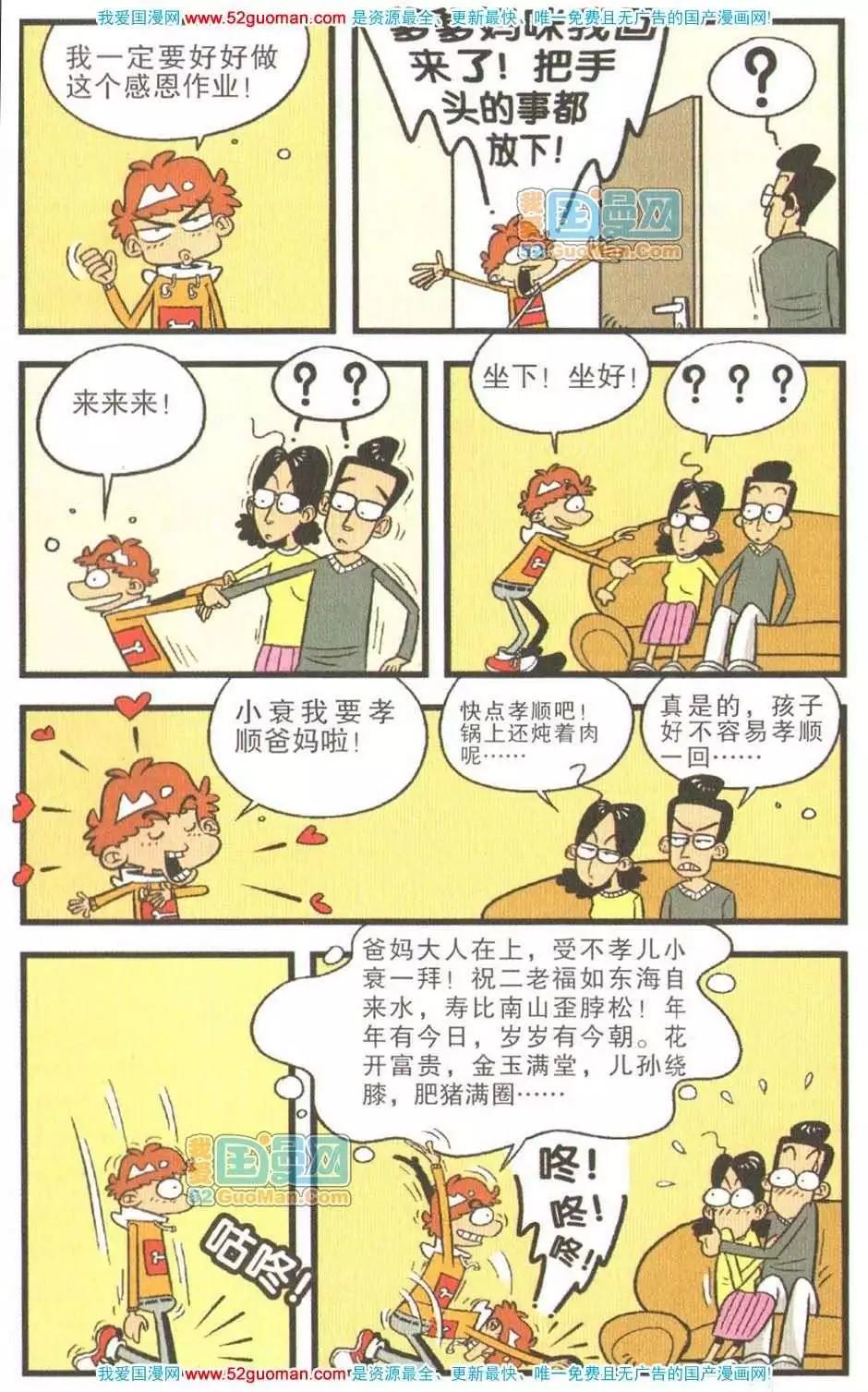 第 70 页