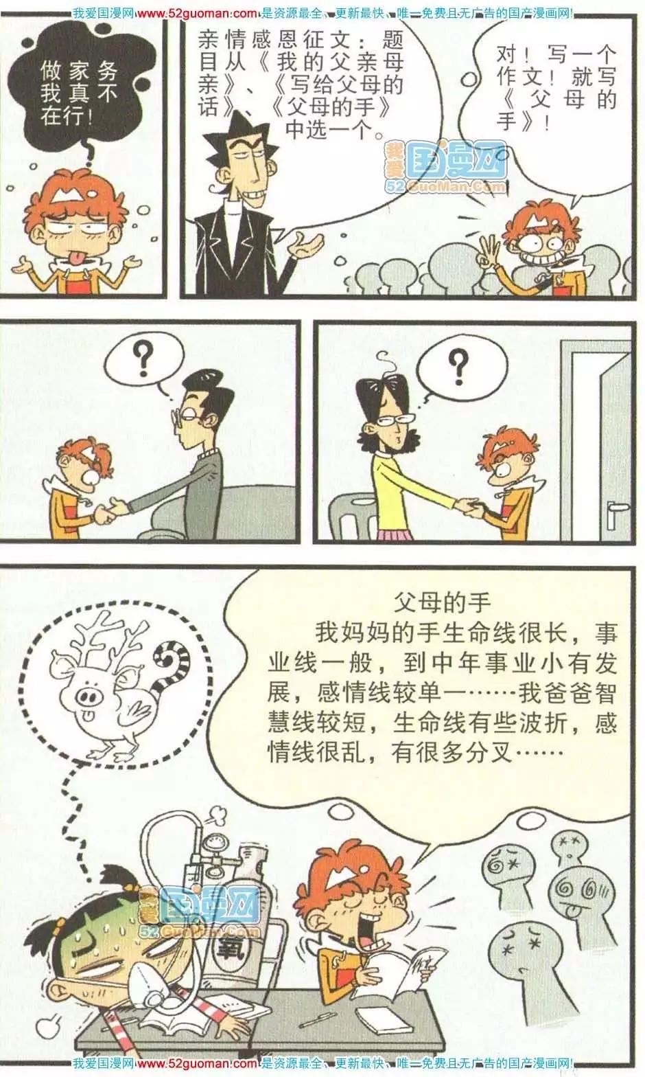 第 74 页