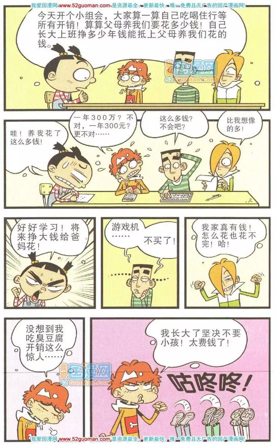 第 75 页