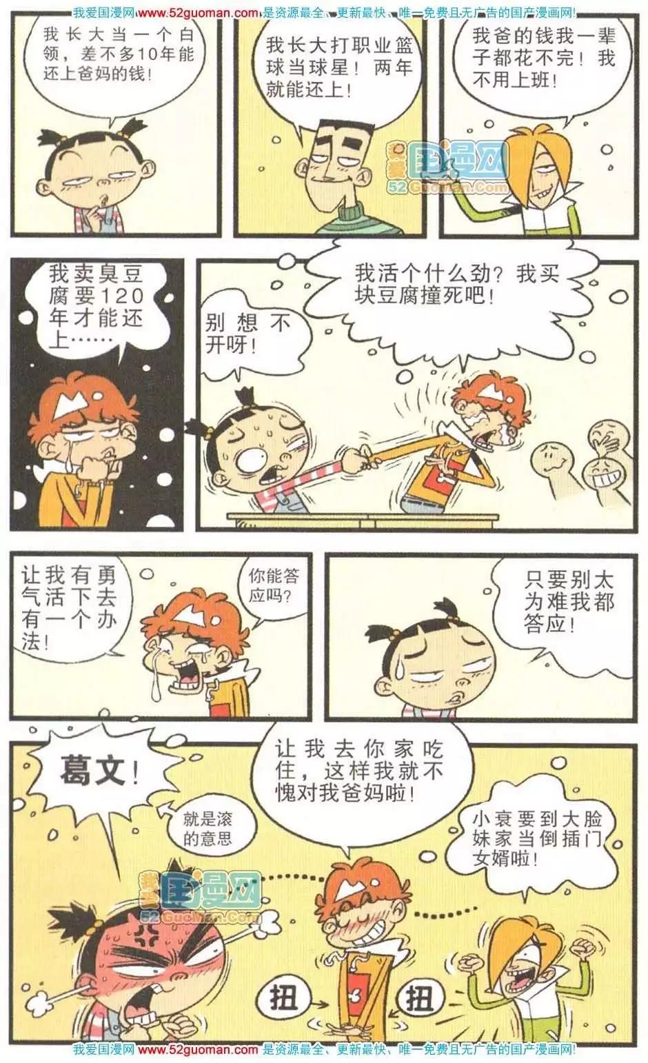 第 76 页