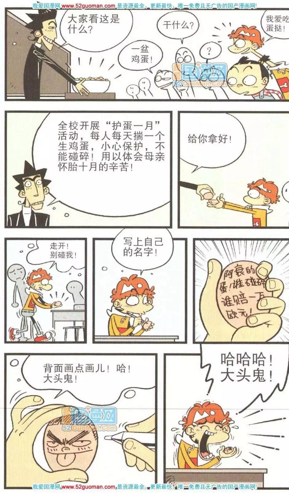 第 77 页