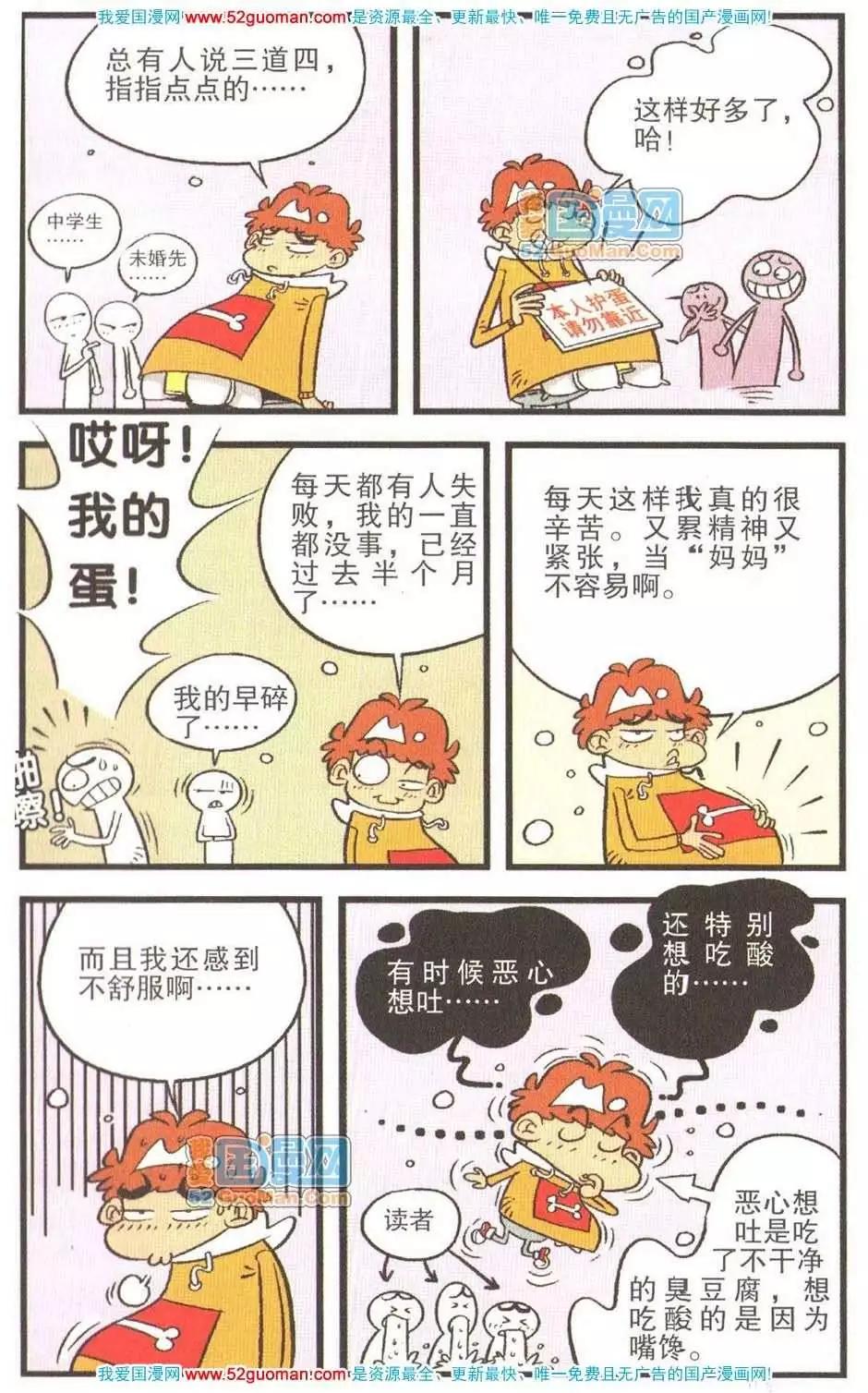 第 82 页