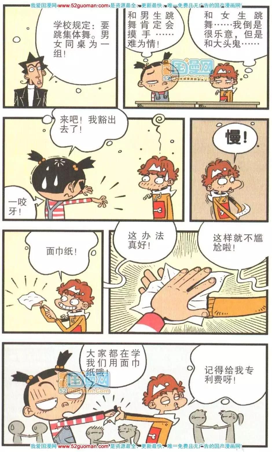第 36 页