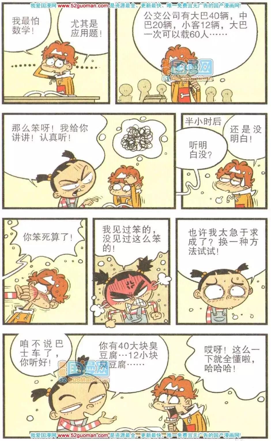 第 68 页