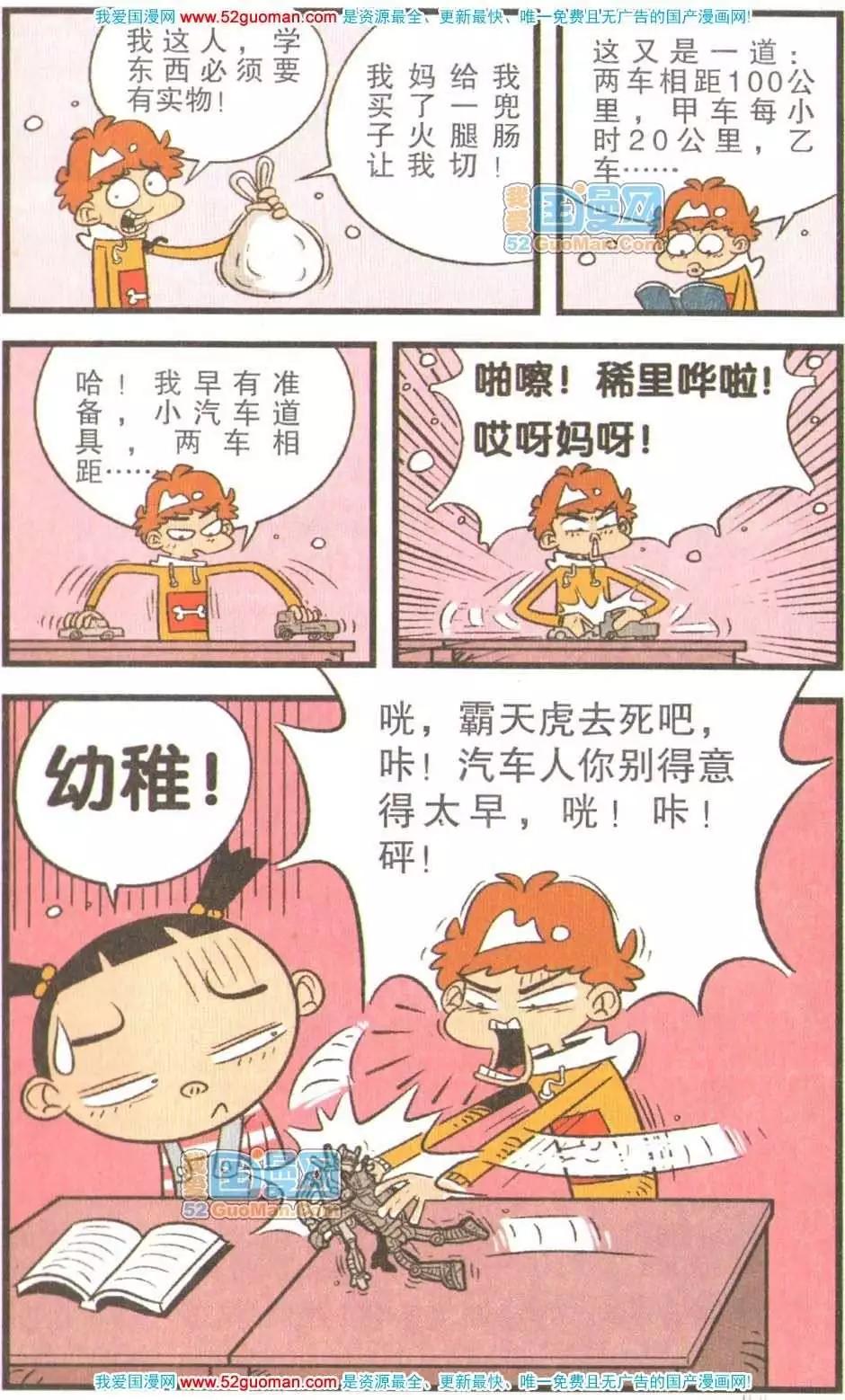 第 70 页