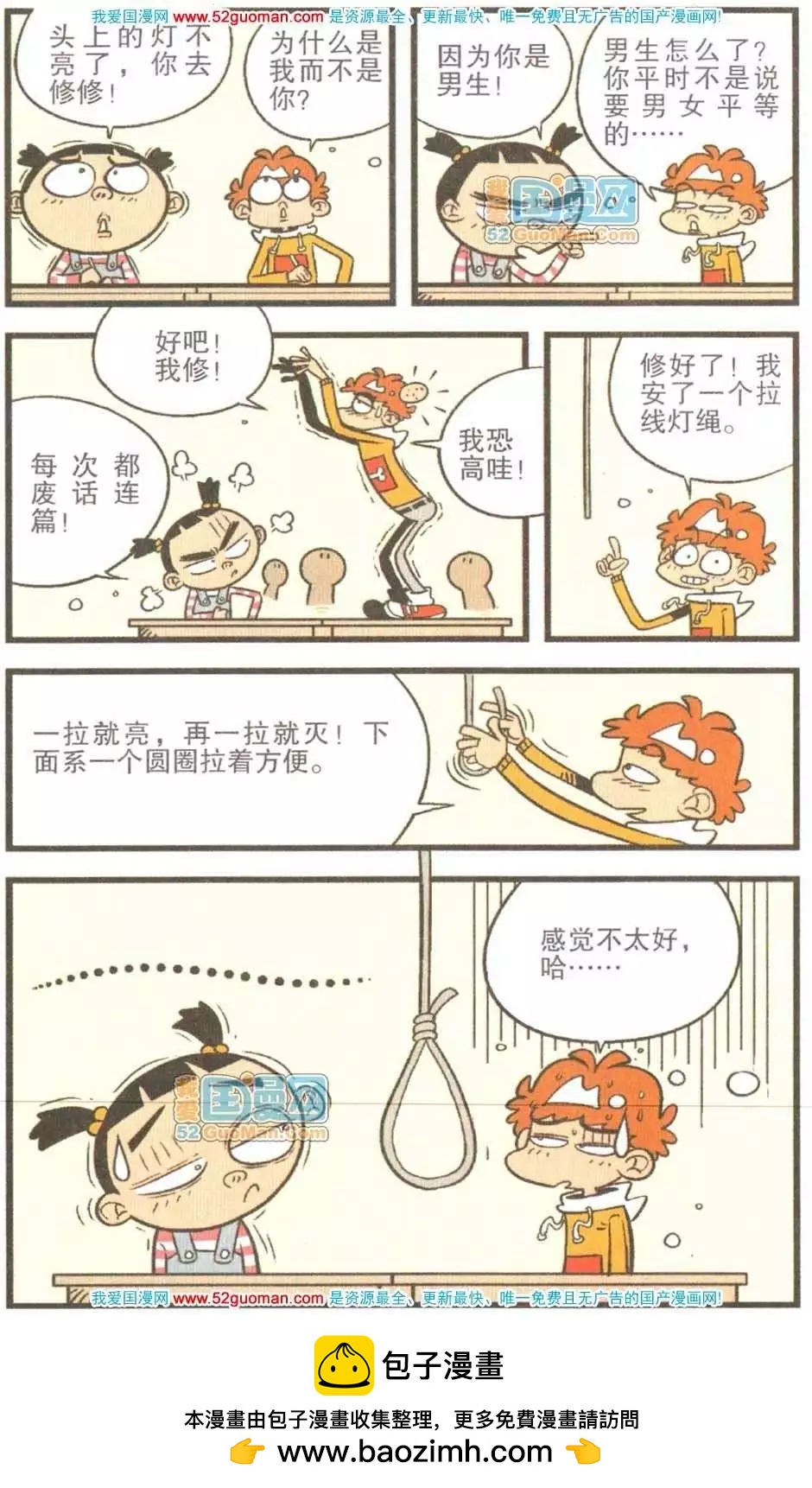 第 73 页