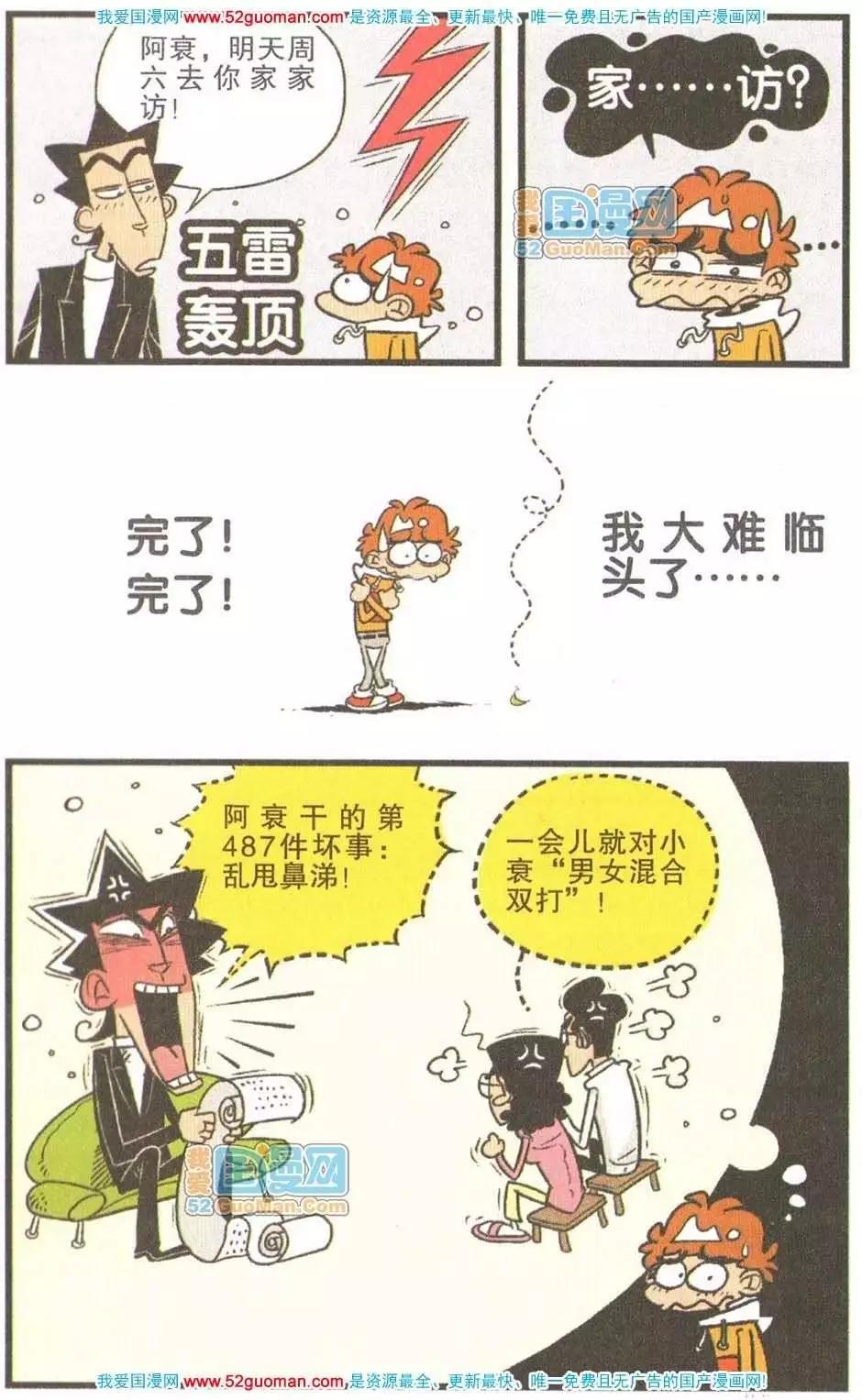 第 74 页
