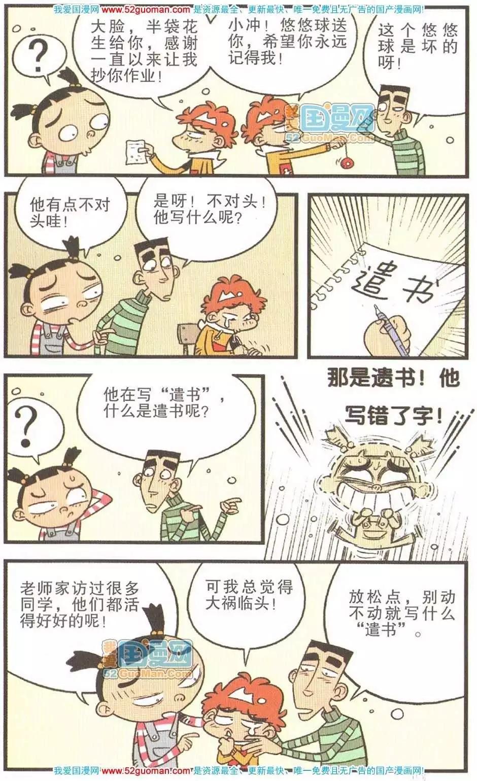 第 76 页