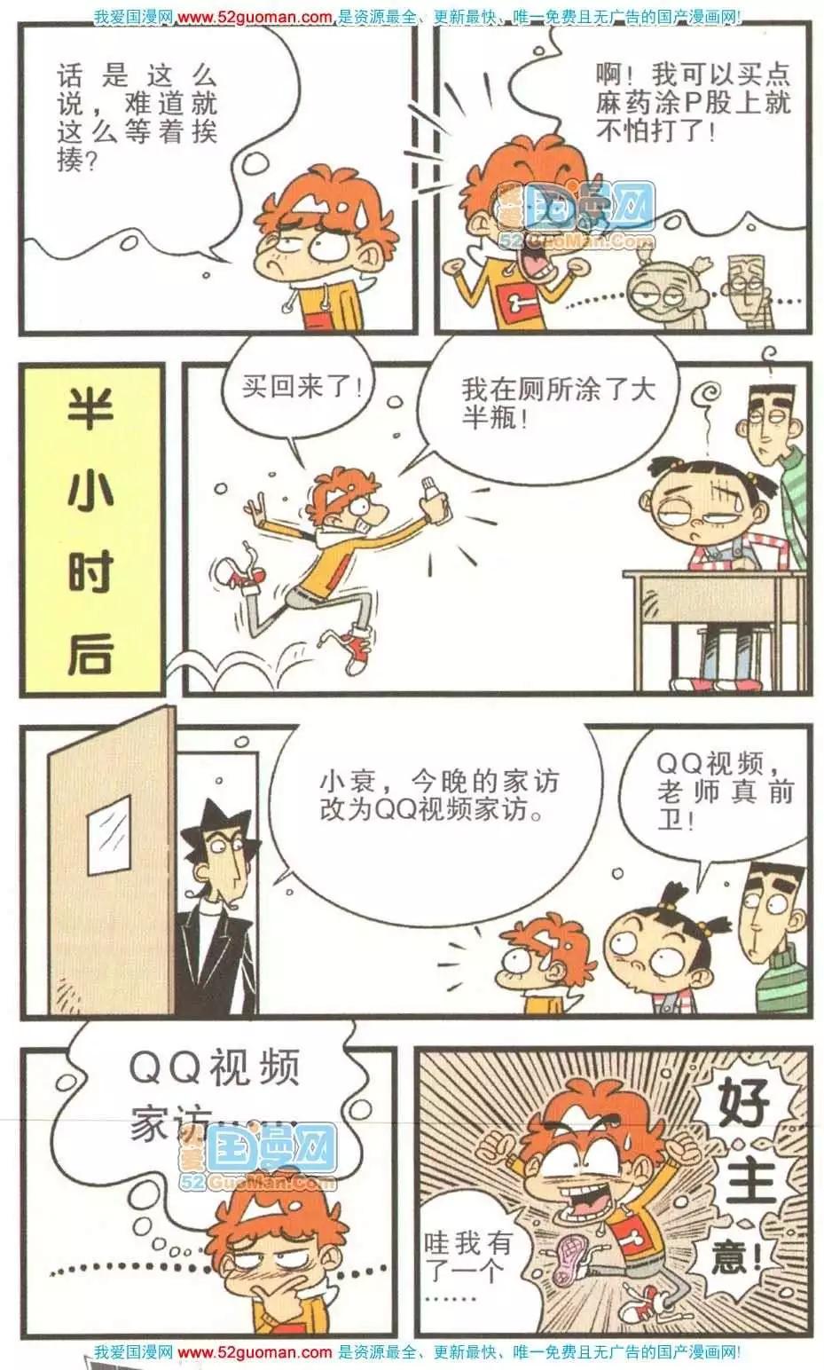 第 77 页