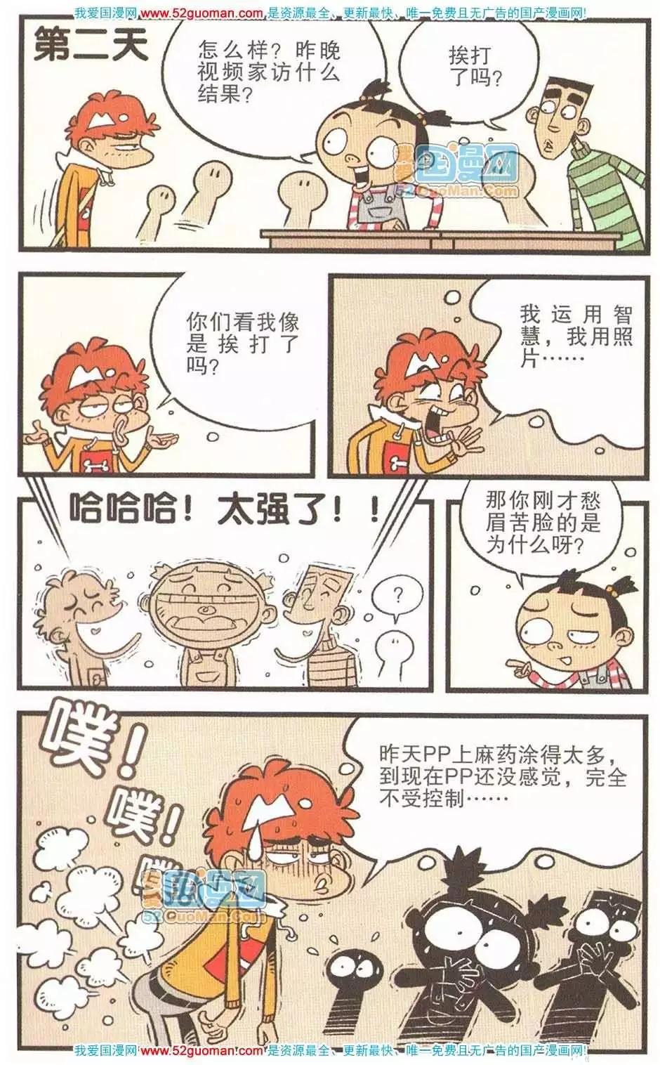 第 80 页