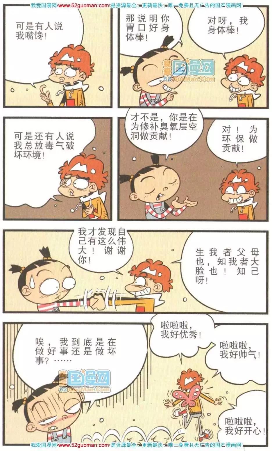第 82 页