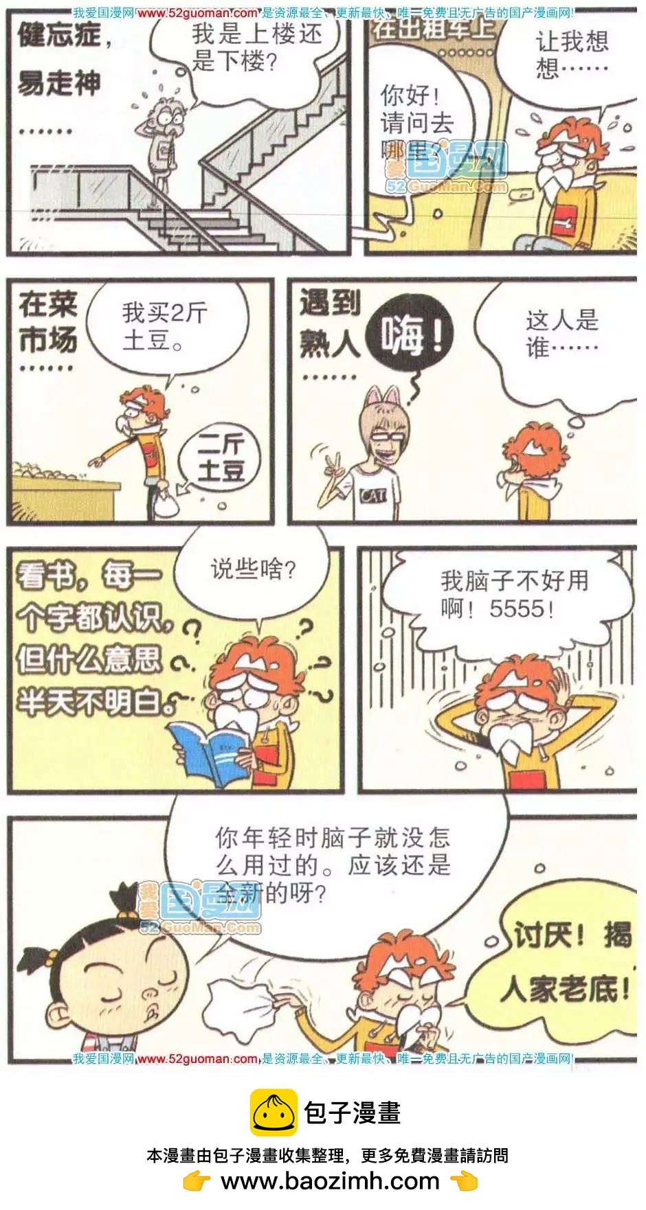 第 100 页
