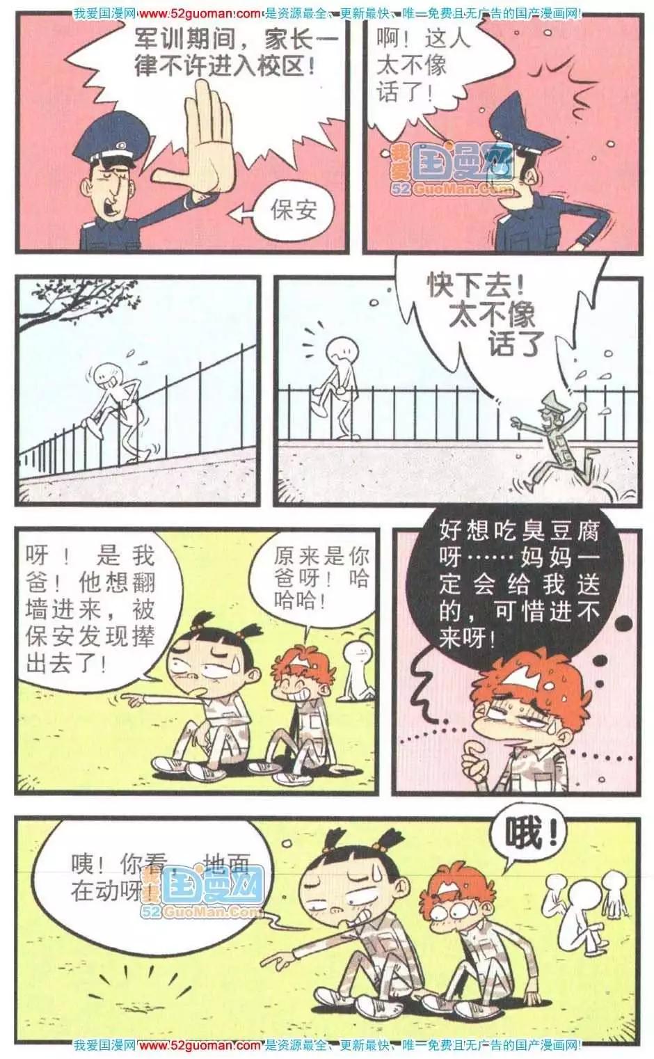 第 43 页