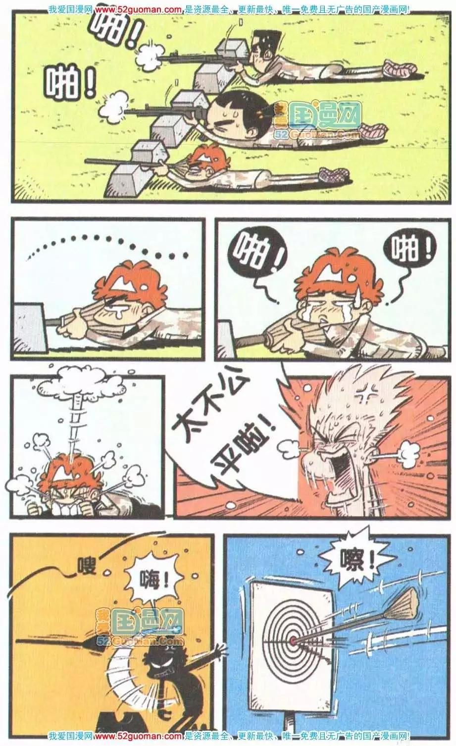第 54 页