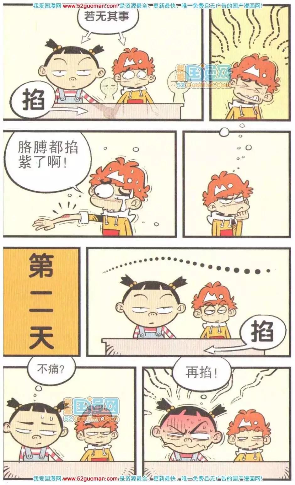 第 77 页