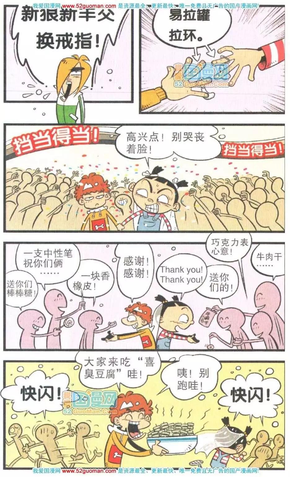 第 80 页