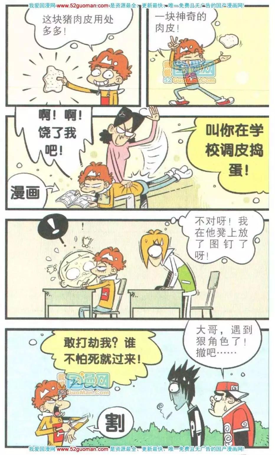 第 82 页
