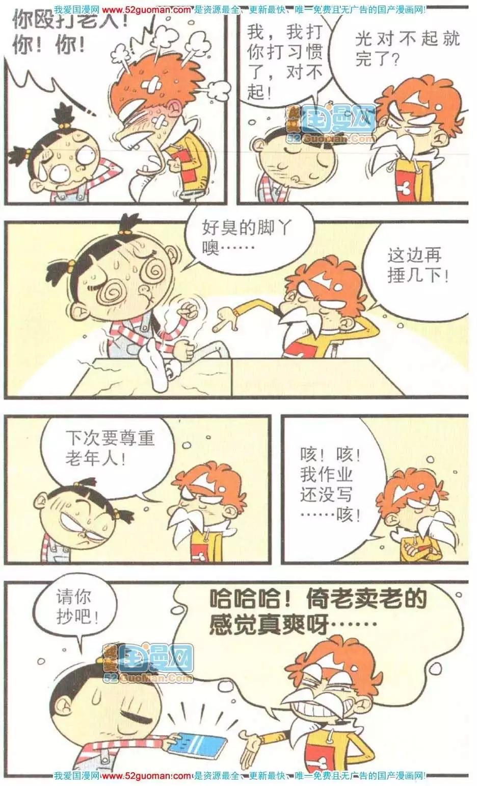 第 88 页