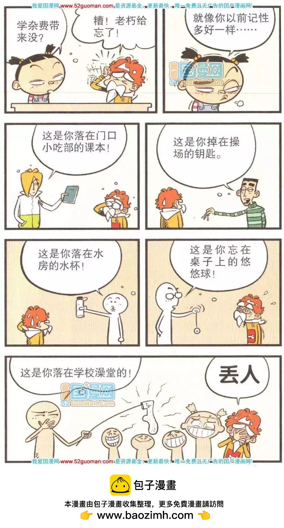 第 98 页