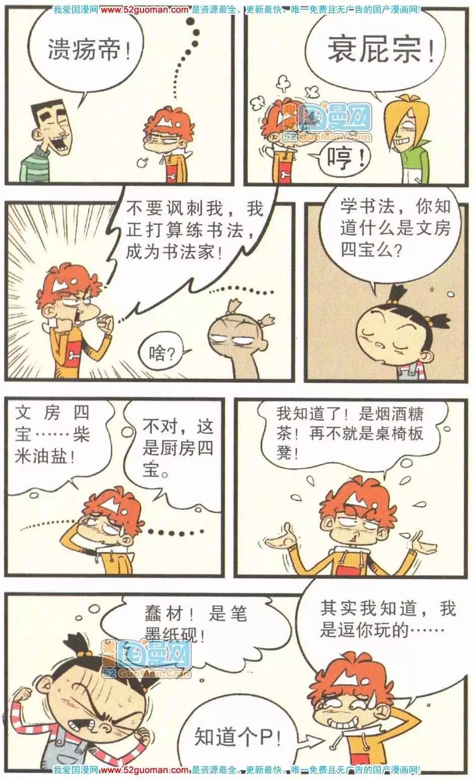 第 38 页