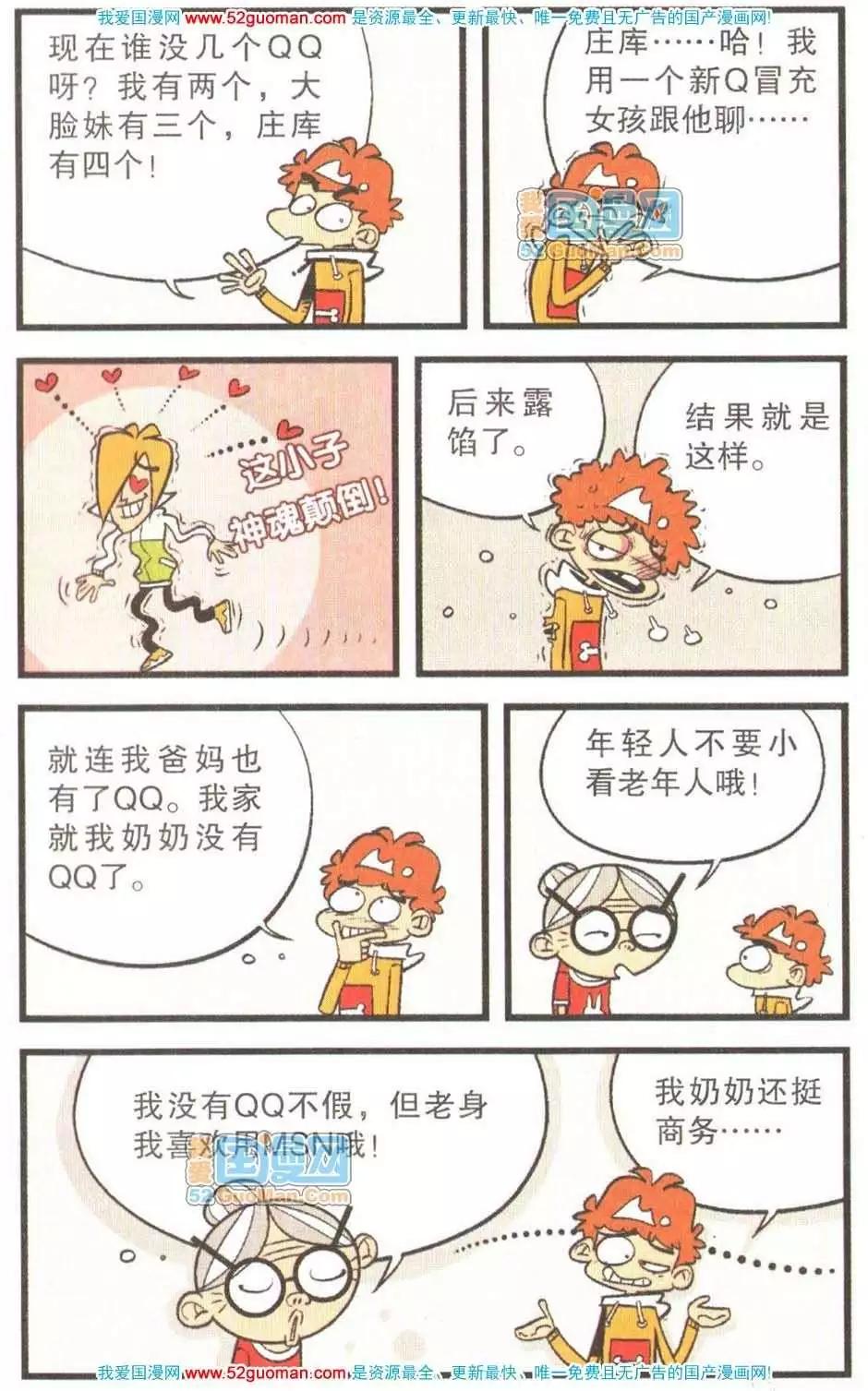第 70 页