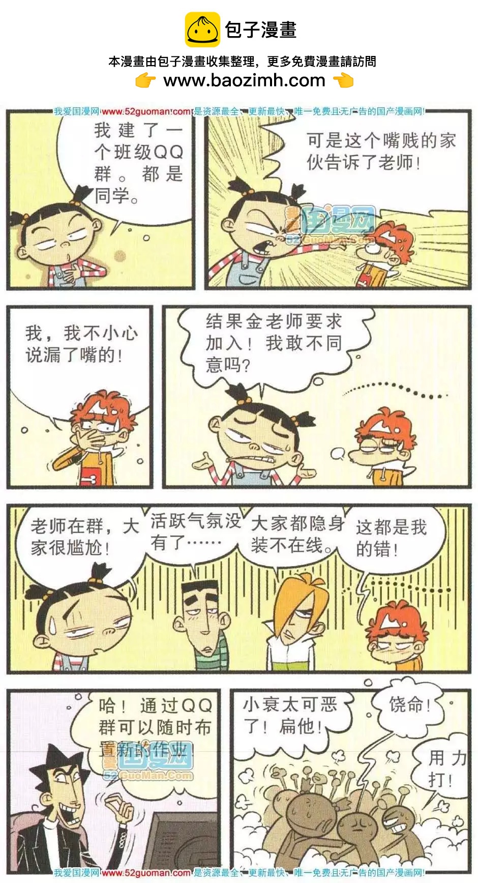 第 71 页