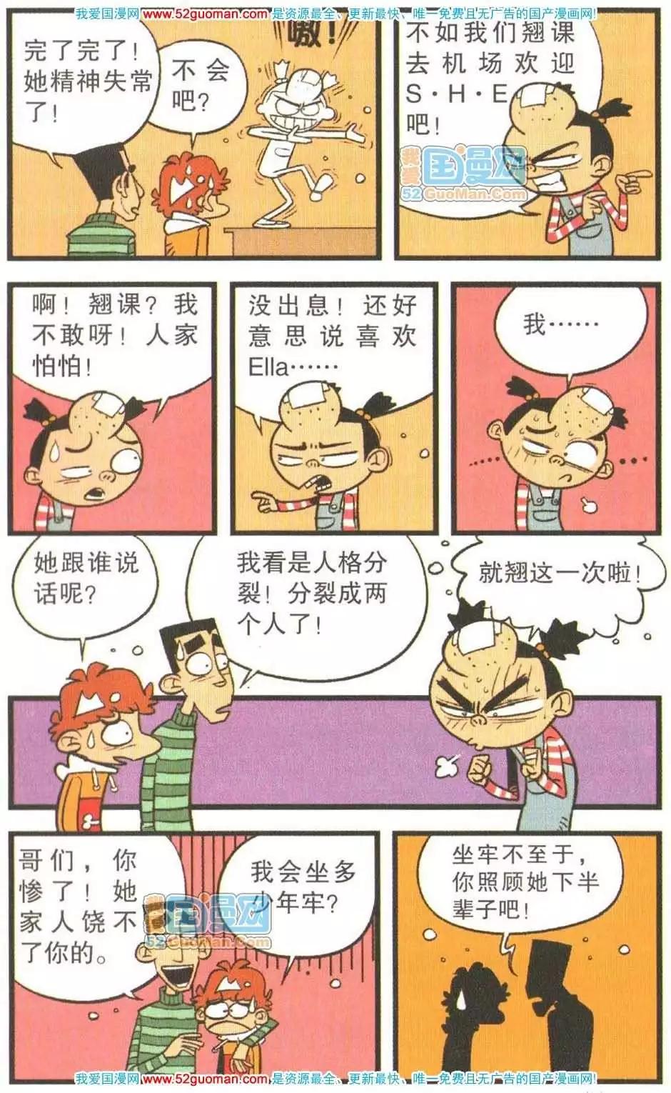 第 80 页