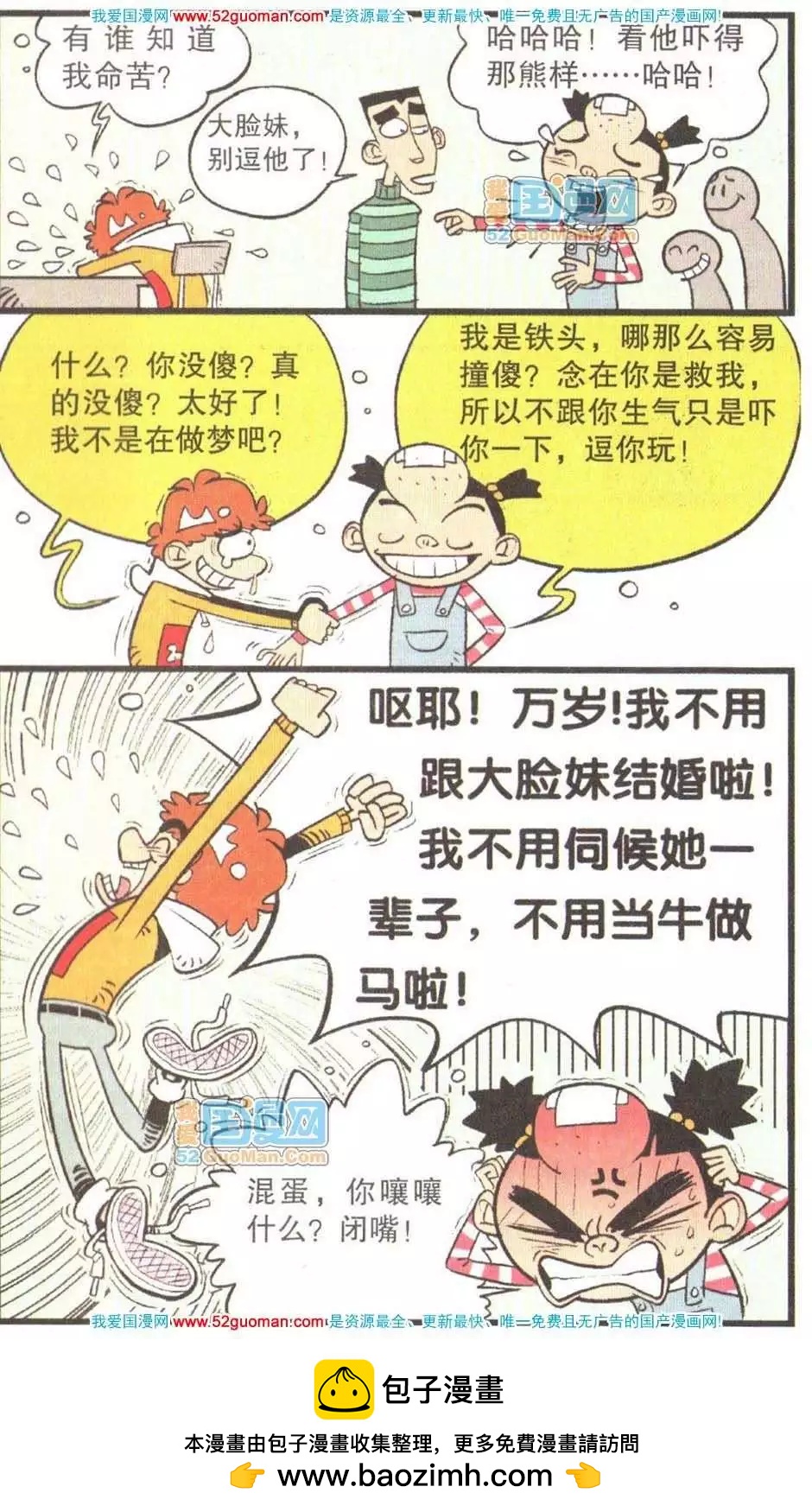 第 82 页