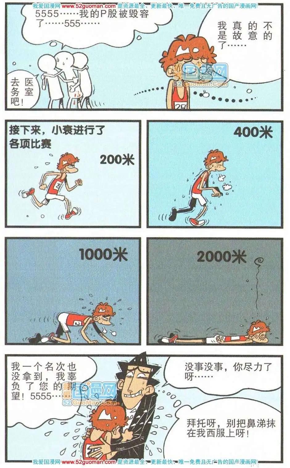 第 38 页