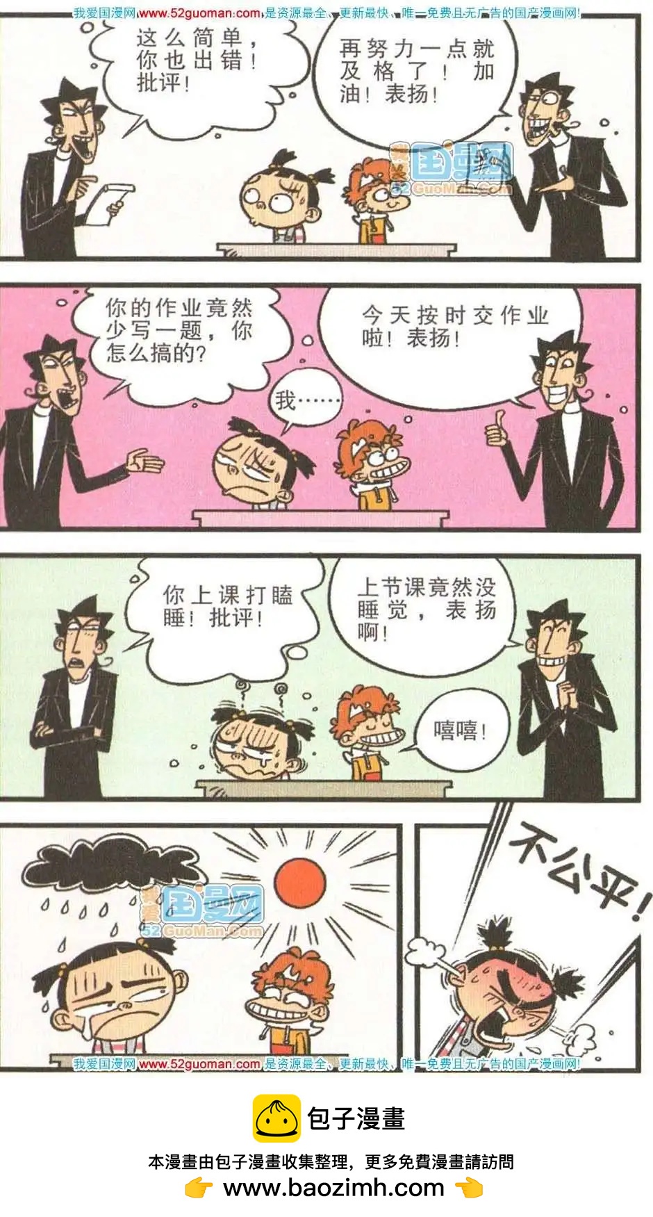 第 50 页