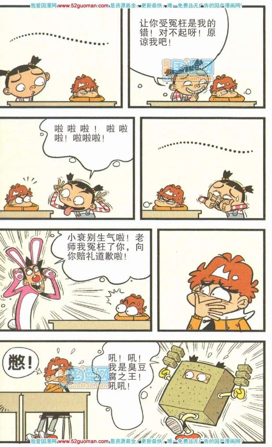 第 54 页