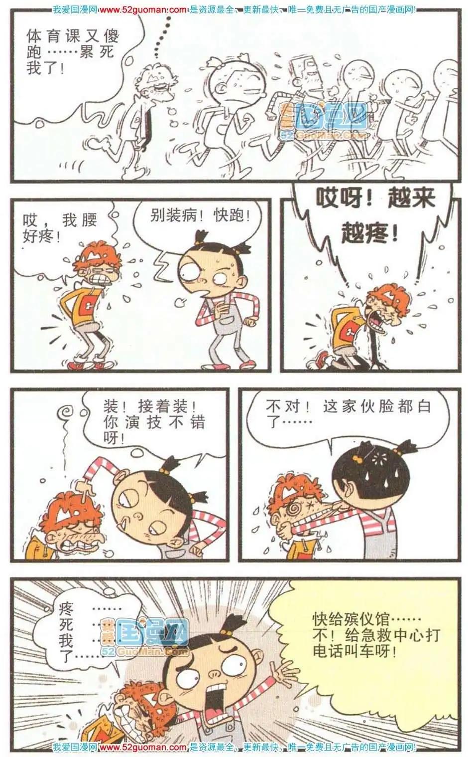 第 61 页